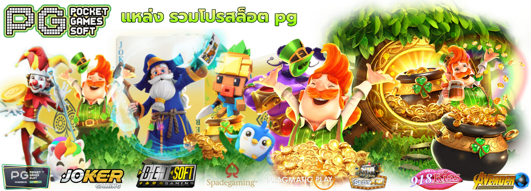 sagame66 ตำนานบาคาร่ามีทุกค่าย จึ้งใจตัวตึงรวยสับฉบับตัวมัม
